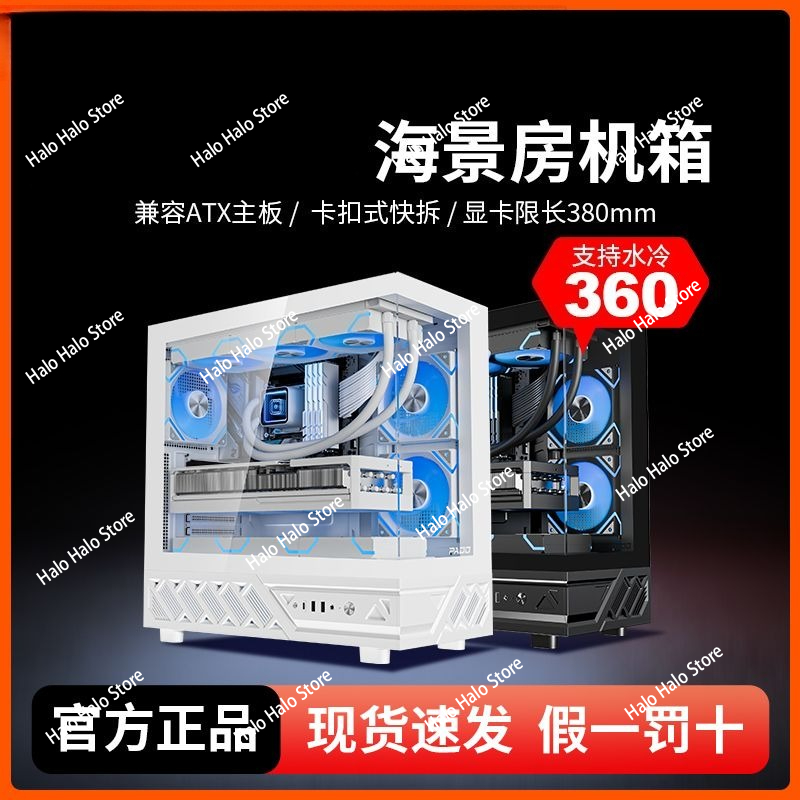 Witte Seaview ATX PC-behuizing - Pc Gaming White recensie en prijs