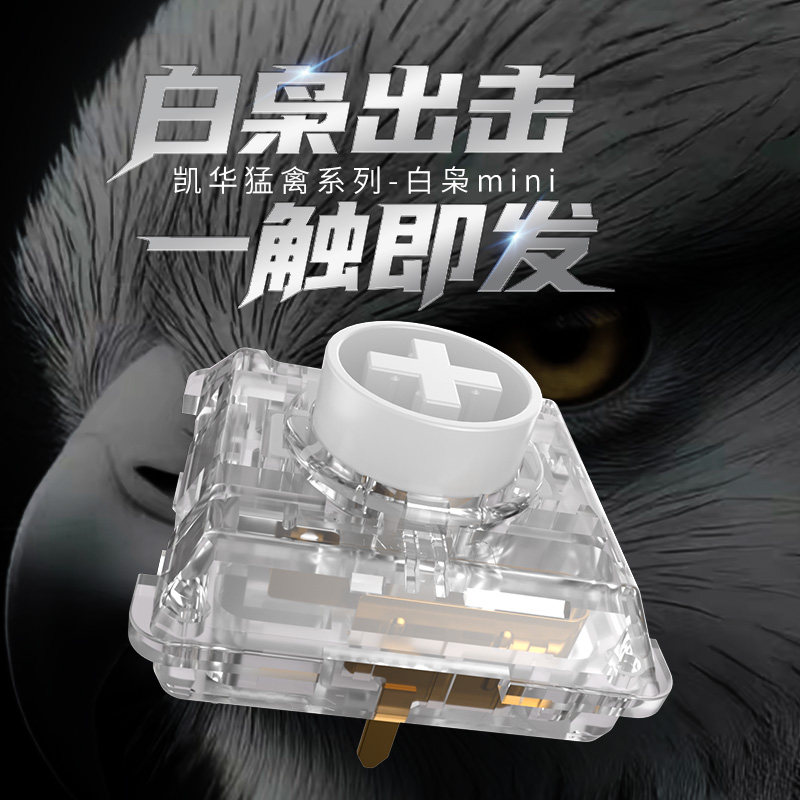 Kailh Choc White Owl Switch Mi - Pc Gaming White recensie en prijs